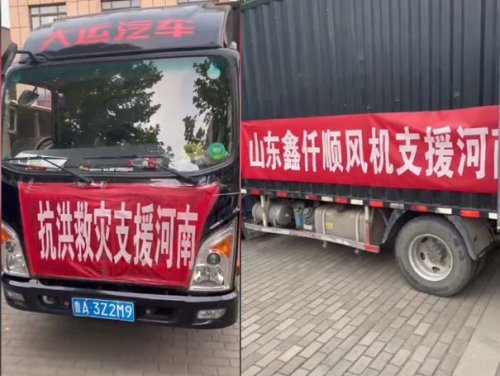 山东樱花草在线社区www罗茨樱花草在线观看播放视频www厂家连夜送物资到河南新乡